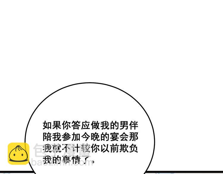 第185话 郎才女貌90