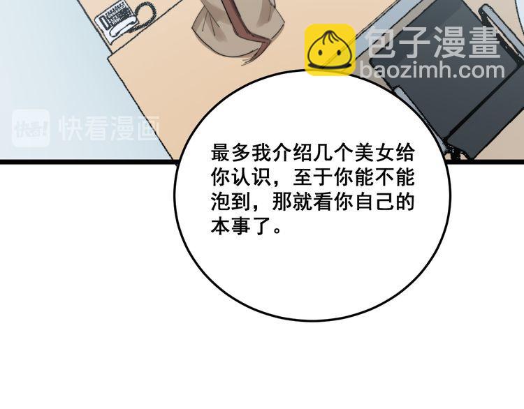 第185话 郎才女貌92