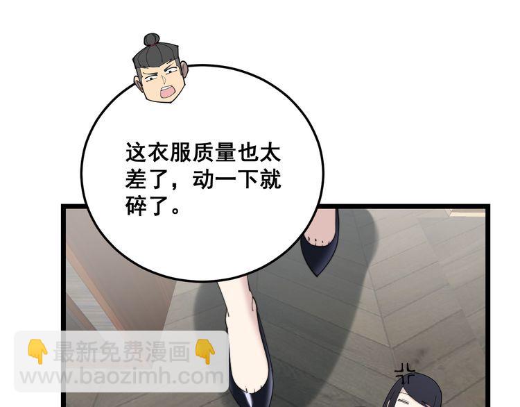 第186话 乞丐服115