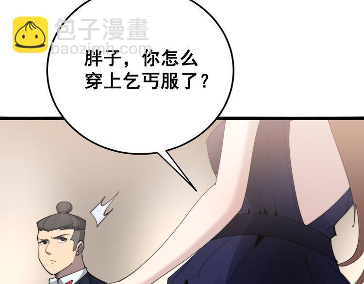 第186话 乞丐服117