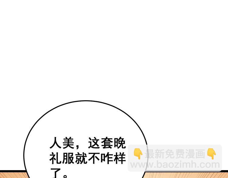 第186话 乞丐服130