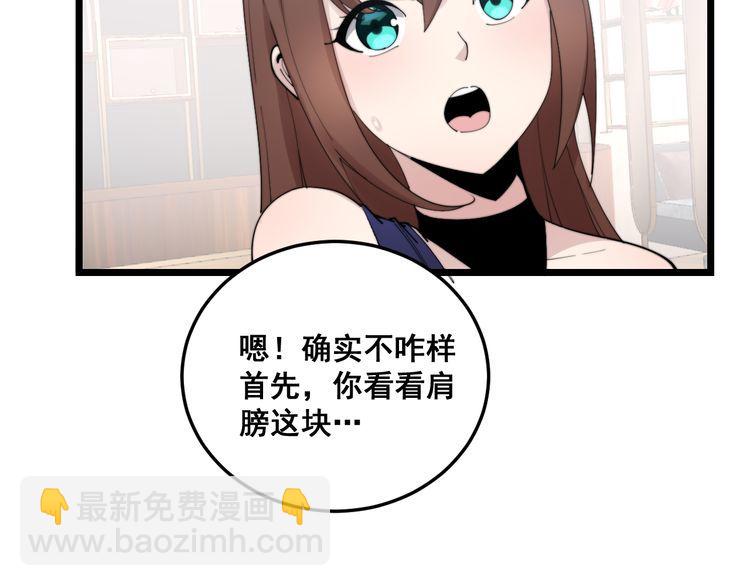 第186话 乞丐服134
