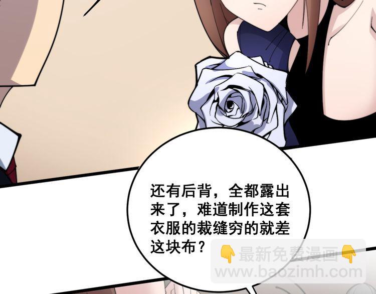 第186话 乞丐服136