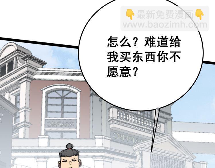 第186话 乞丐服23