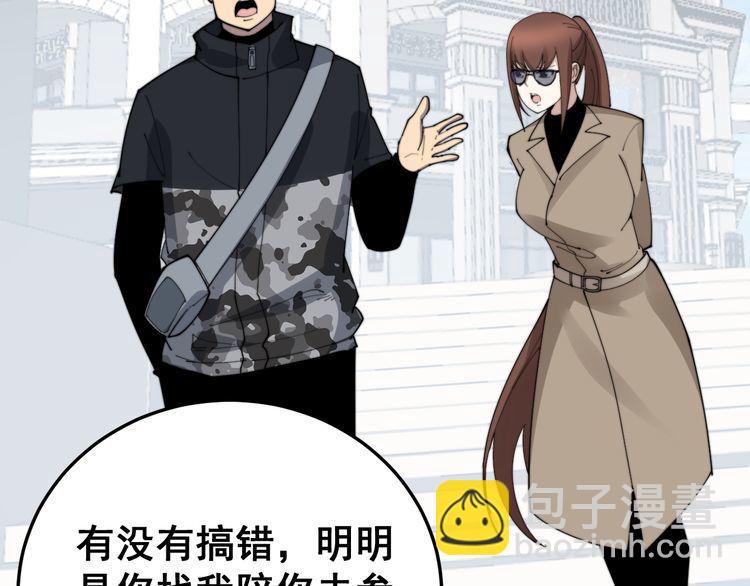 第186话 乞丐服24