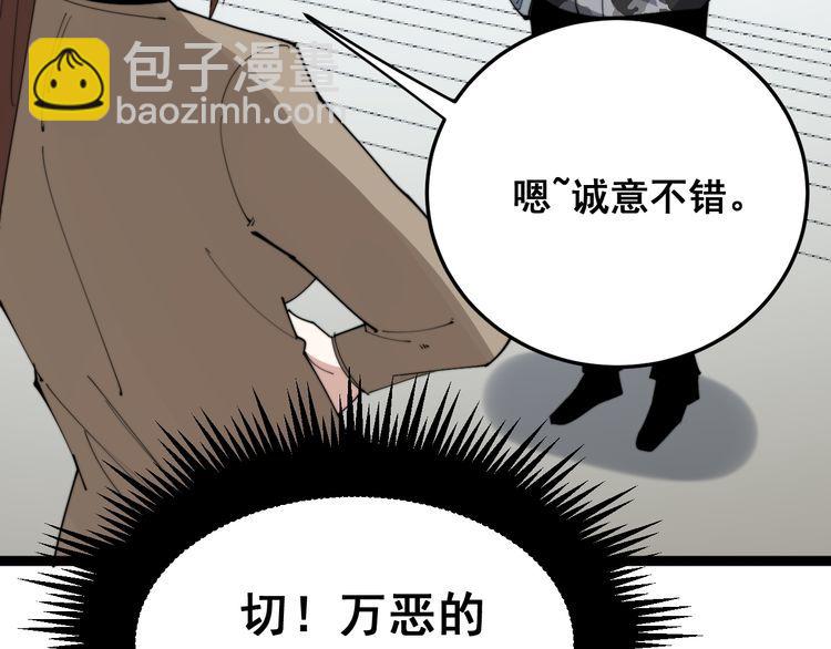 第186话 乞丐服31