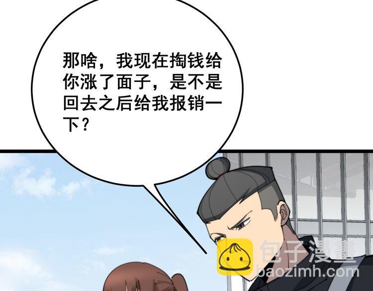 第186话 乞丐服33