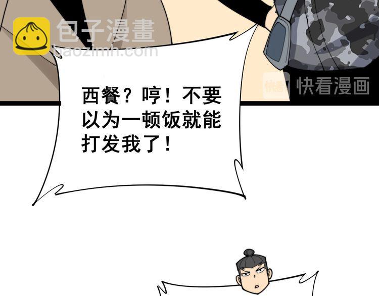 第186话 乞丐服38