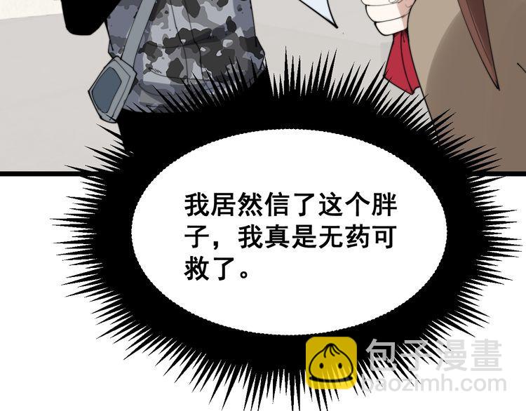 第186话 乞丐服45
