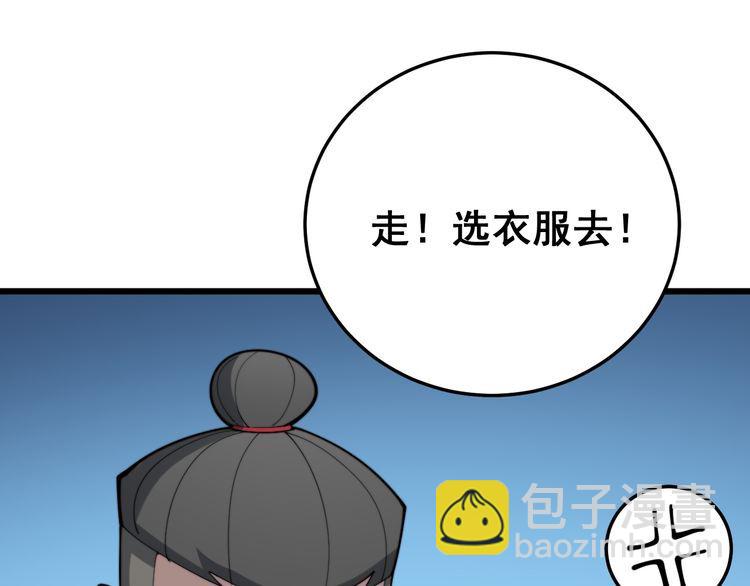 第186话 乞丐服54