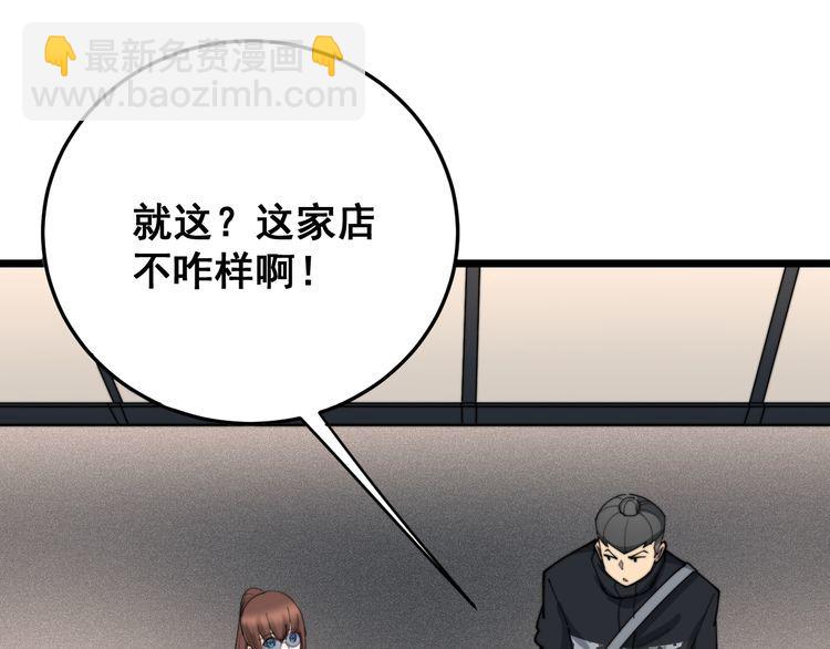 第186话 乞丐服59