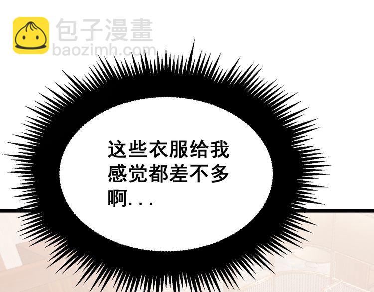 第186话 乞丐服68