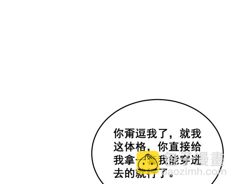 第186话 乞丐服73