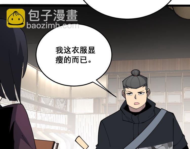 第186话 乞丐服74