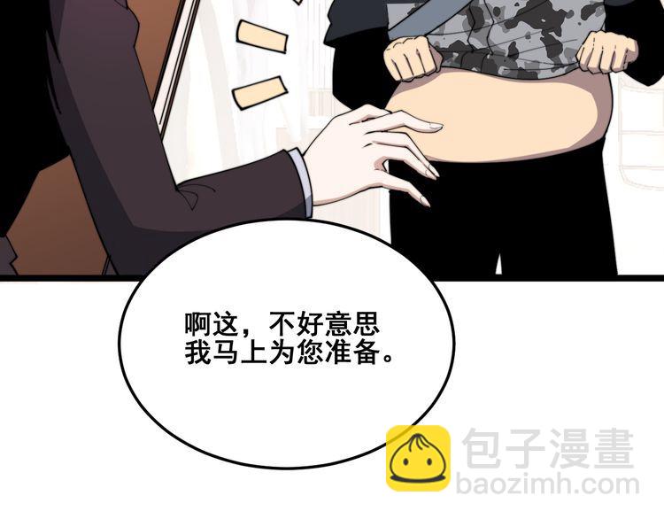第186话 乞丐服75
