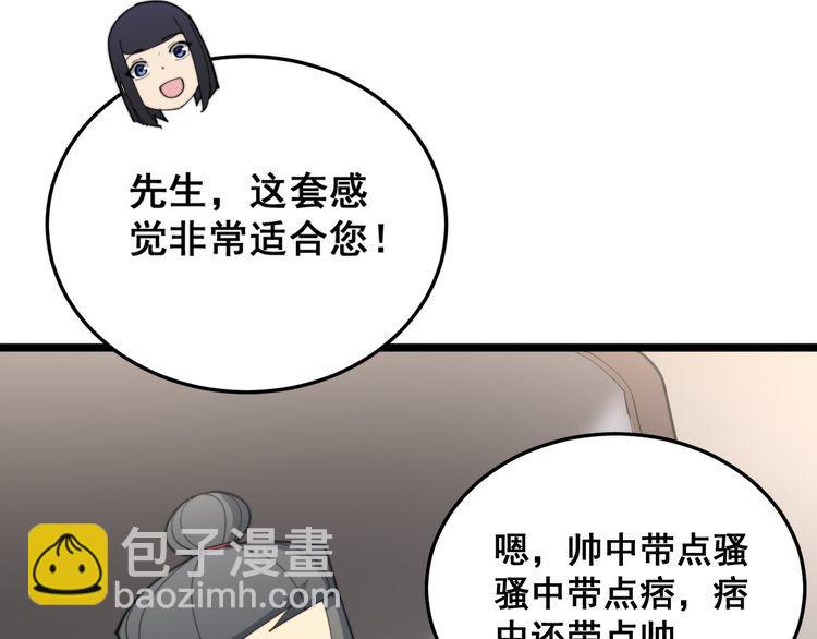 第186话 乞丐服82