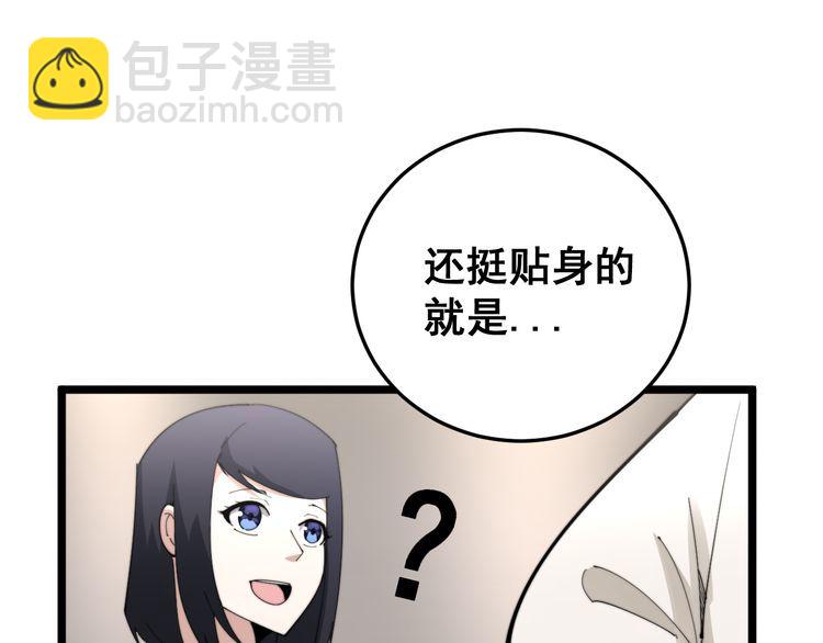 第186话 乞丐服86