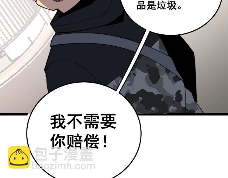 第187话 大尾巴鹰101
