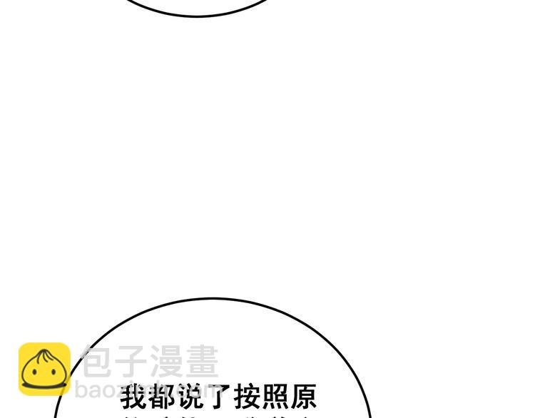 第187话 大尾巴鹰106