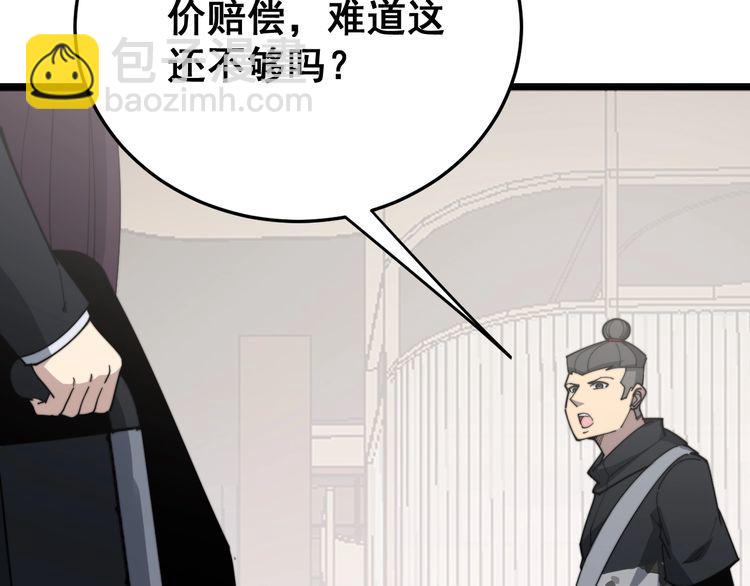 第187话 大尾巴鹰107