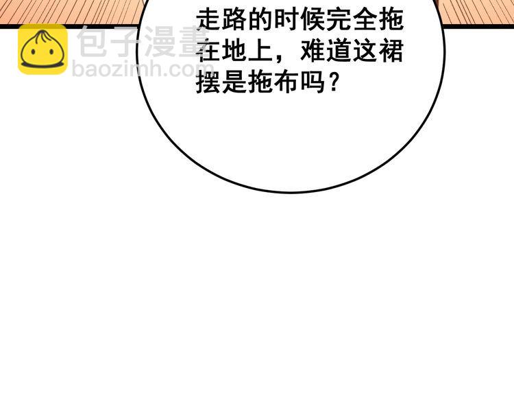 第187话 大尾巴鹰11
