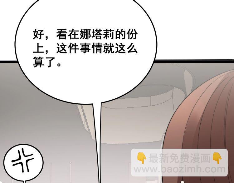 第187话 大尾巴鹰113