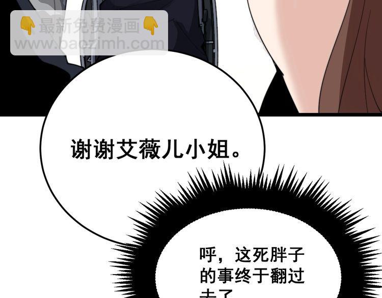 第187话 大尾巴鹰115
