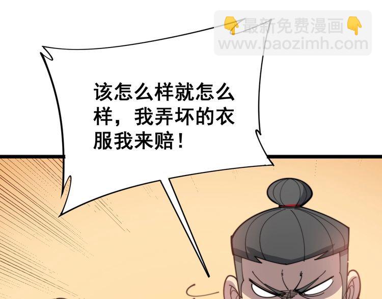 第187话 大尾巴鹰117