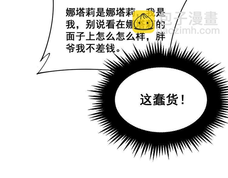 第187话 大尾巴鹰119