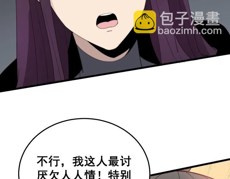 第187话 大尾巴鹰126