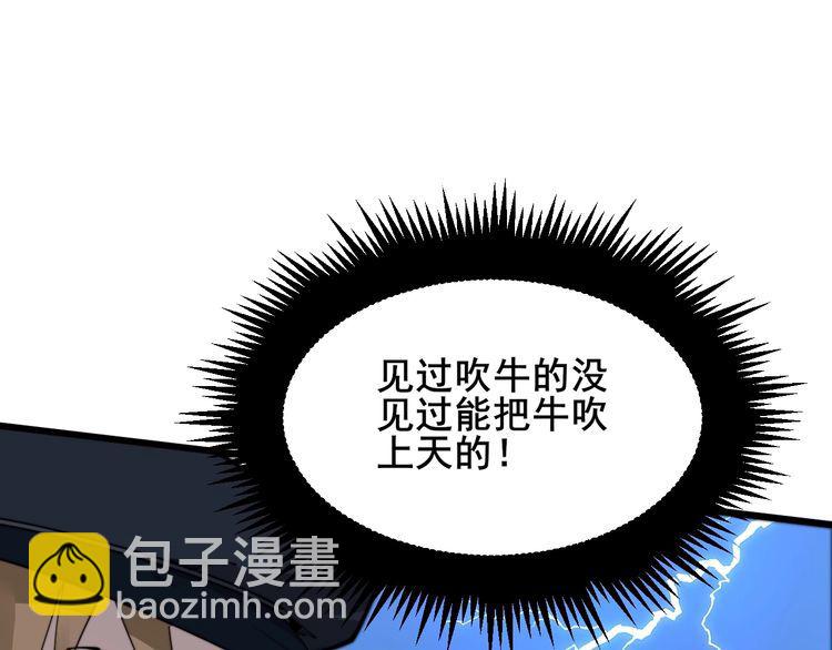 第187话 大尾巴鹰137