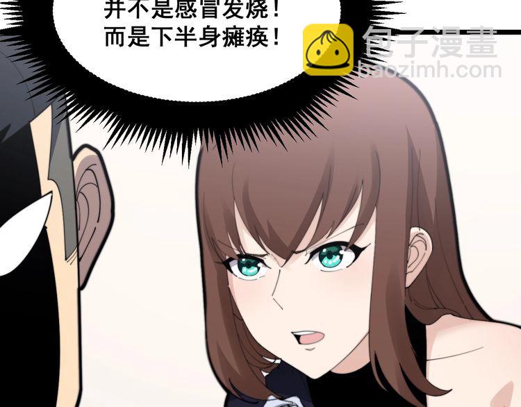 第187话 大尾巴鹰140