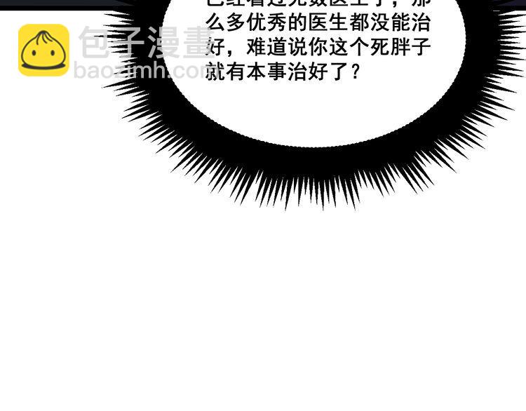 第187话 大尾巴鹰142
