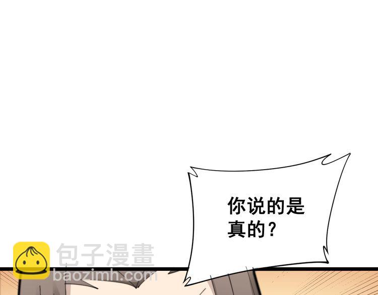 第187话 大尾巴鹰144