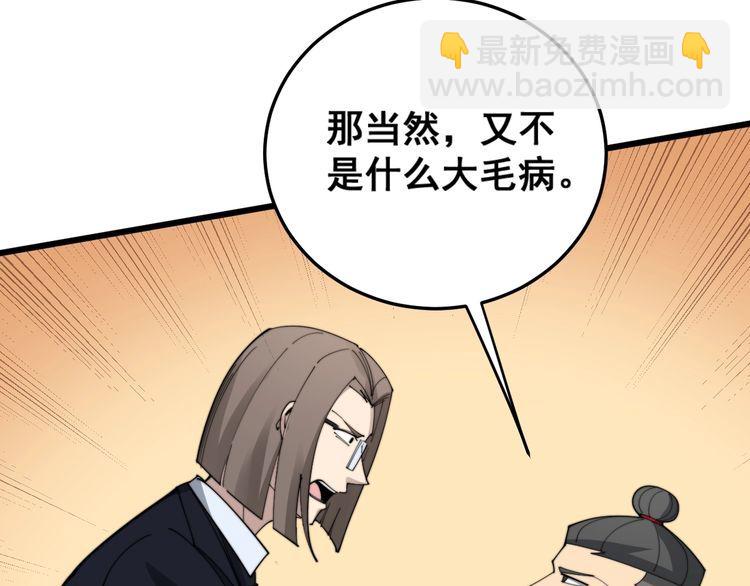 第187话 大尾巴鹰146