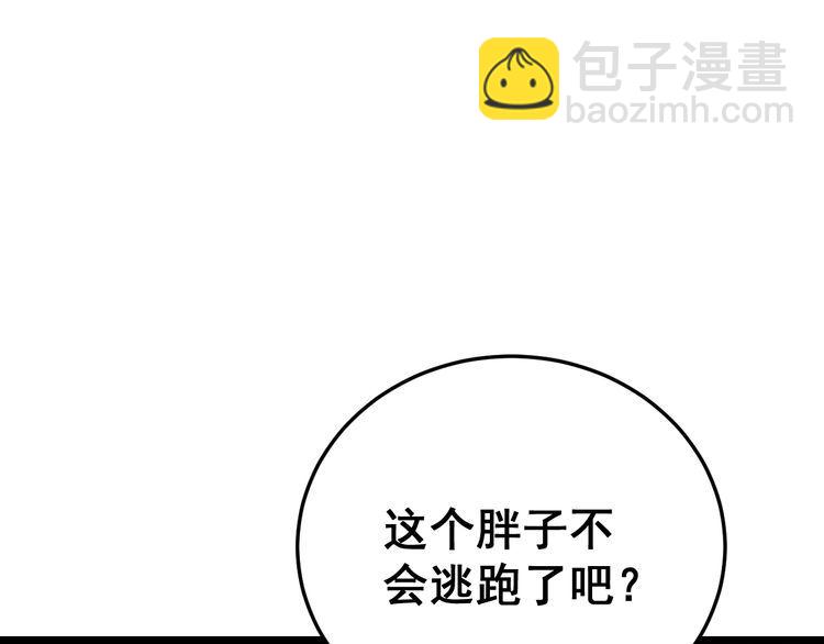 第187话 大尾巴鹰152