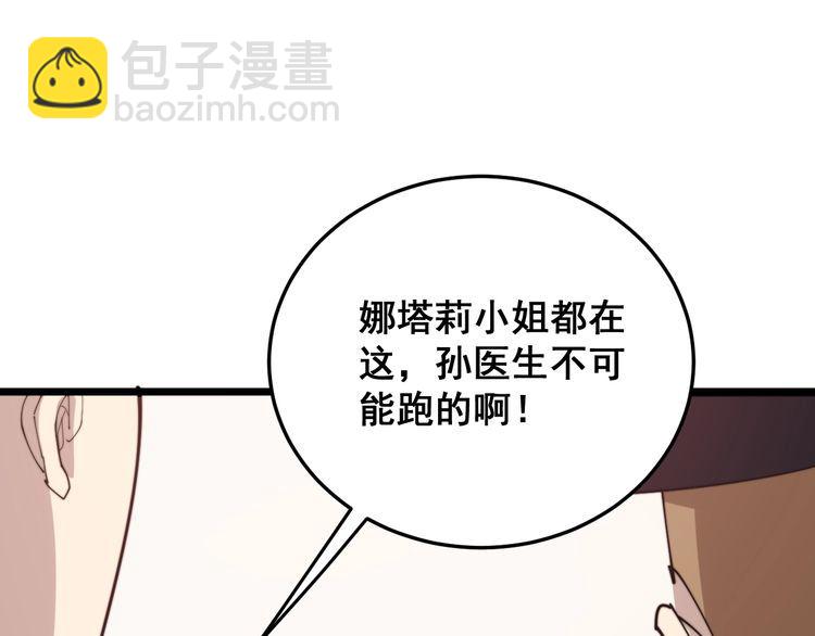 第187话 大尾巴鹰155