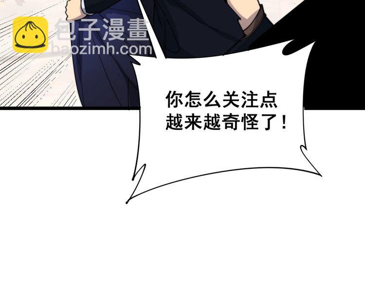 第187话 大尾巴鹰17