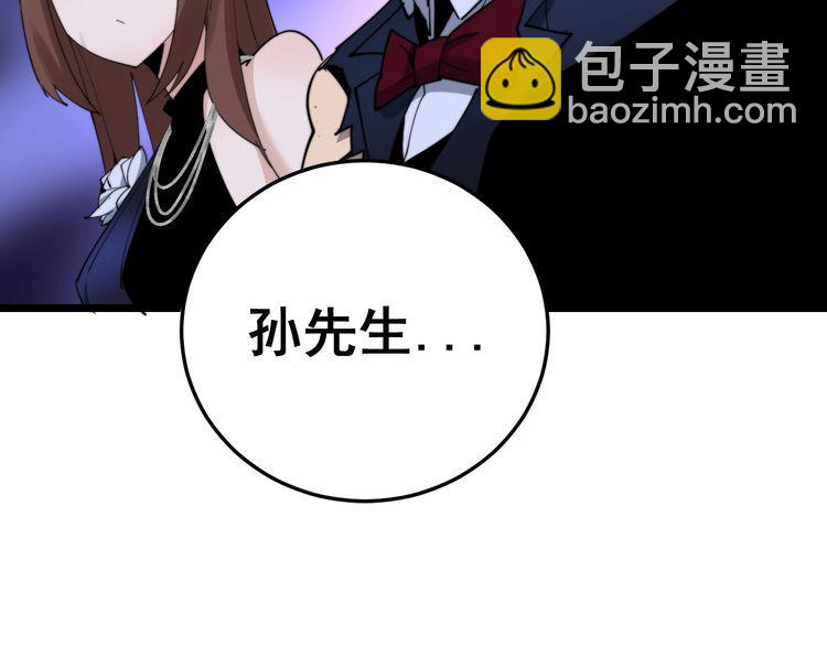 第187话 大尾巴鹰20