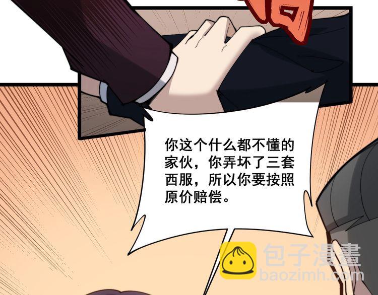 第187话 大尾巴鹰22
