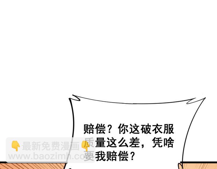 第187话 大尾巴鹰26