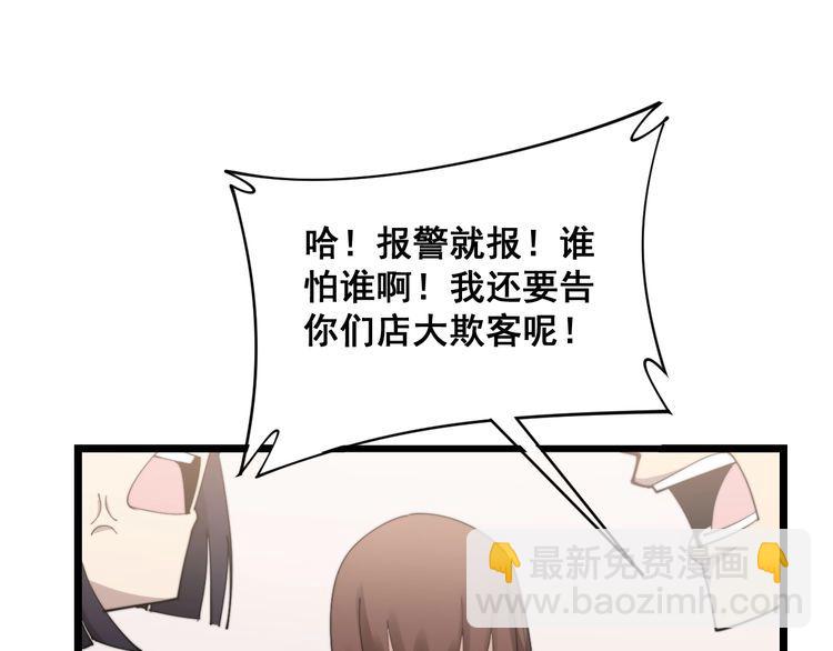 第187话 大尾巴鹰29