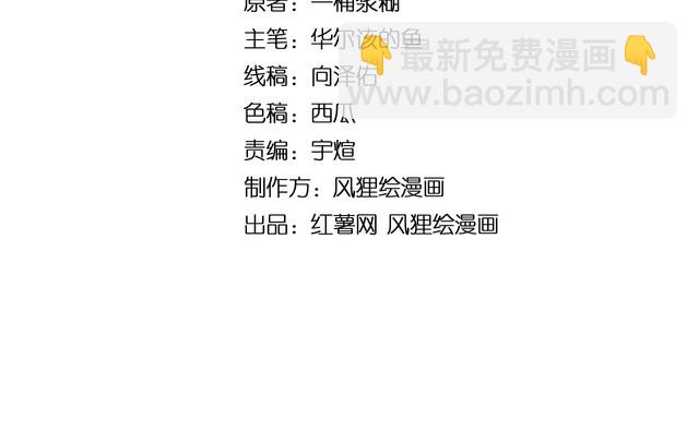 第187话 大尾巴鹰3