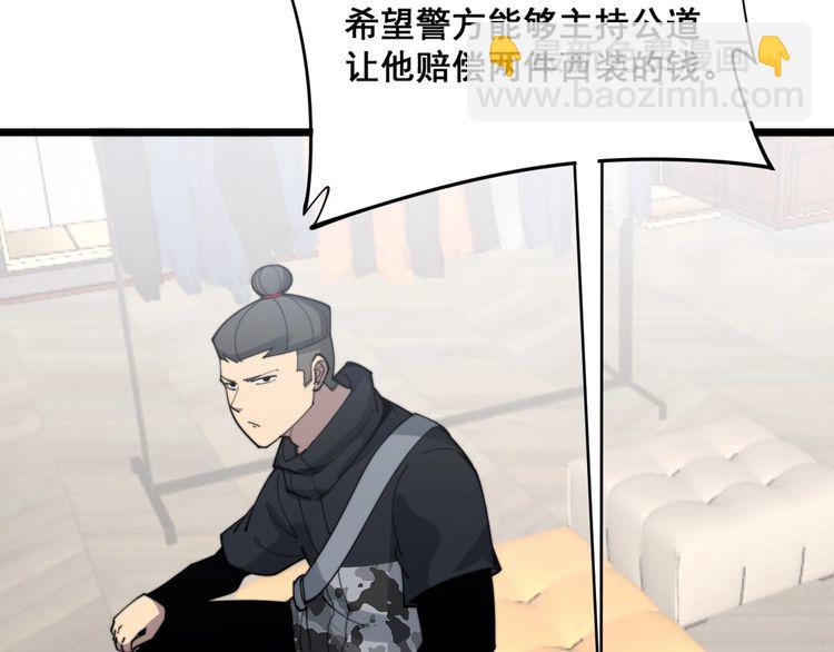 第187话 大尾巴鹰39