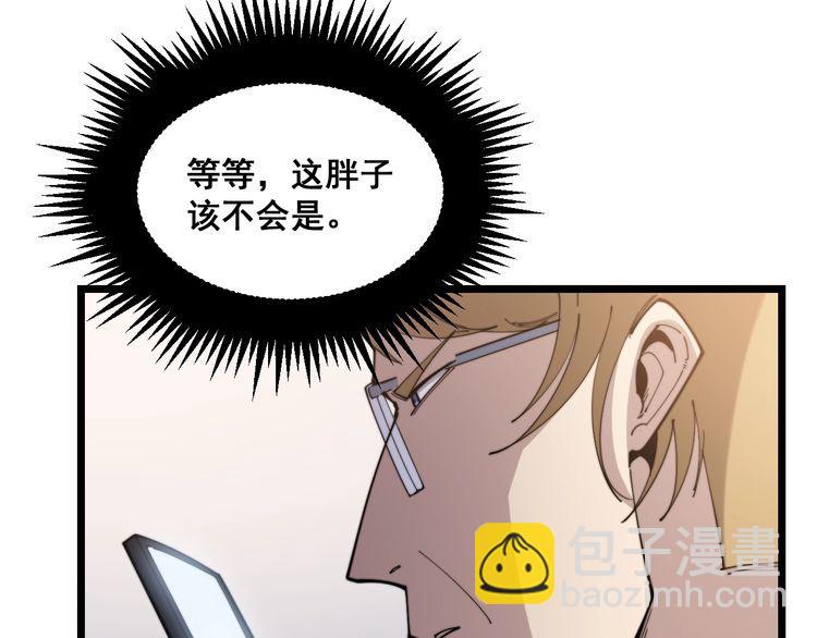 第187话 大尾巴鹰42