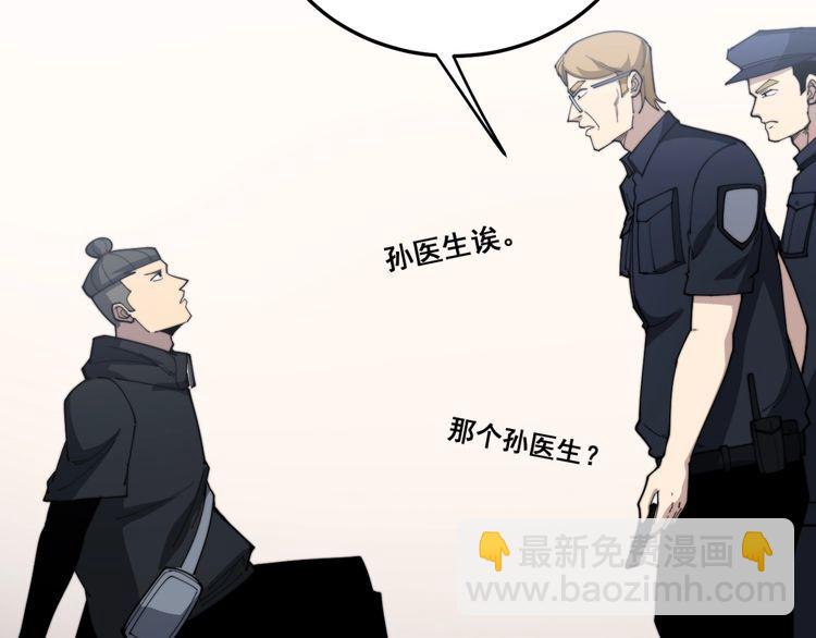 第187话 大尾巴鹰45