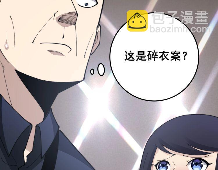 第187话 大尾巴鹰56