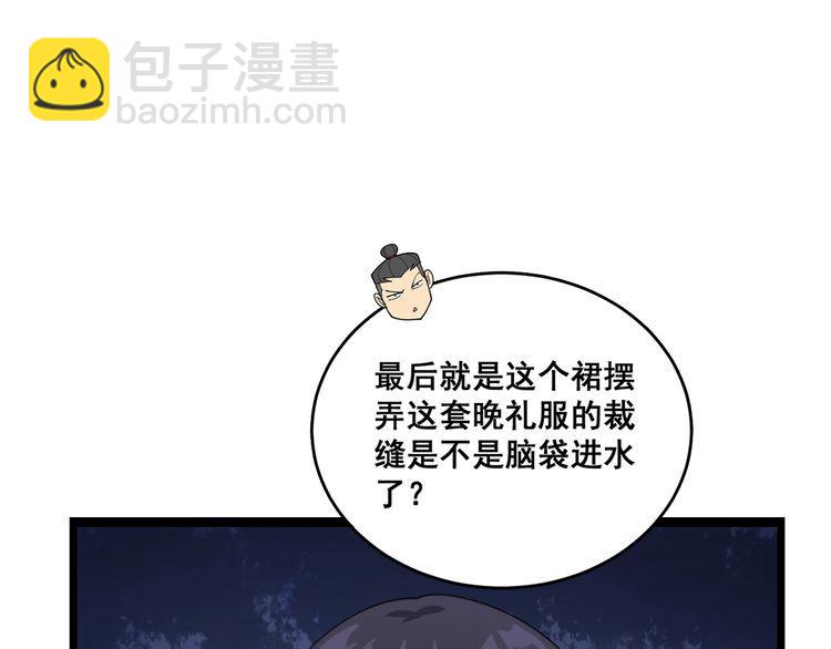 第187话 大尾巴鹰6