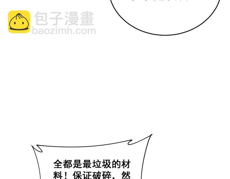 第187话 大尾巴鹰65