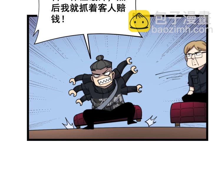 第187话 大尾巴鹰66